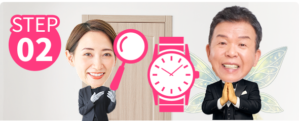 STEP02　イメージ画像