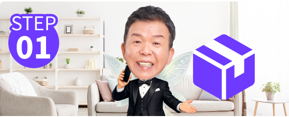 STEP01　イメージ画像